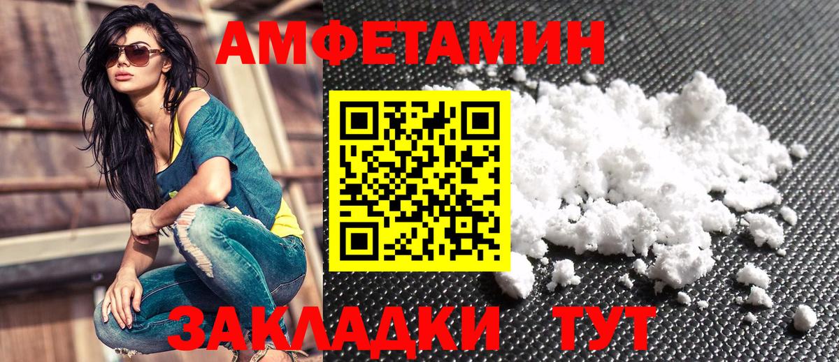 Мелеуз  Амфетамин  Вход с VPN  Amphetamine 97%  АМФЕТАМИН 