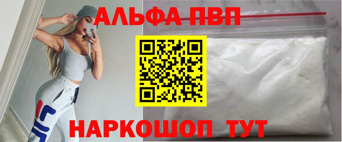 Альфа ПВП СК КРИС Мелеуз