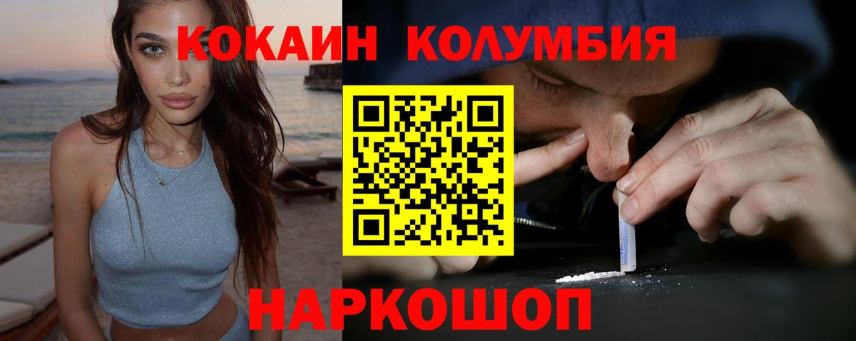 Кокаин Колумбийский Мелеуз