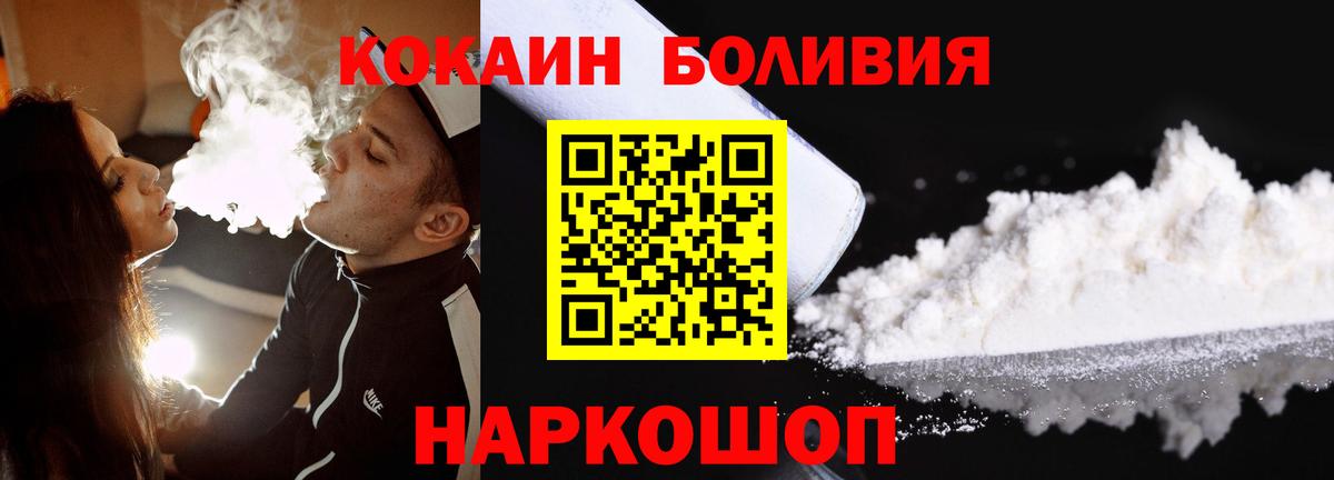 Мелеуз  Кокаин Columbia  Cocaine VHQ  Вход с VPN 