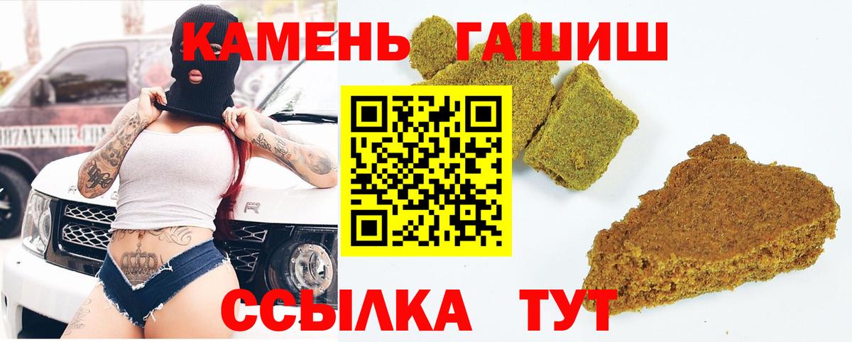 ГАШИШ 40% ТГК  Гашиш hashish  Мелеуз  ГАШИШ  Вход с VPN 