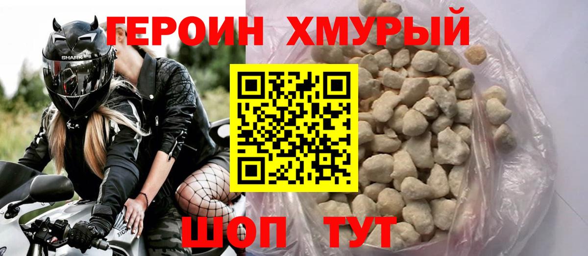 Героин гречка  Вход с VPN  Мелеуз 