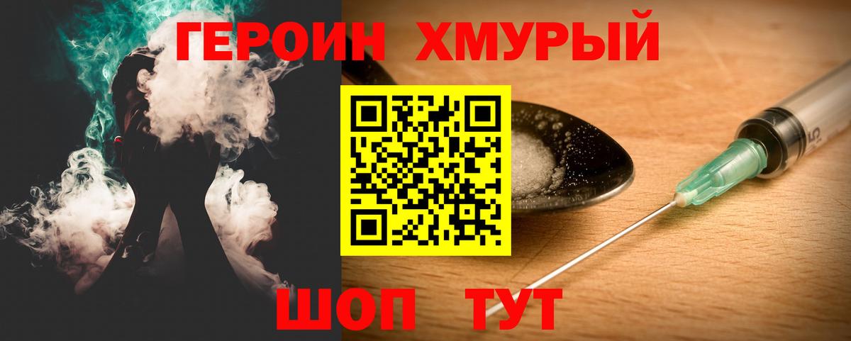 Героин VHQ Мелеуз