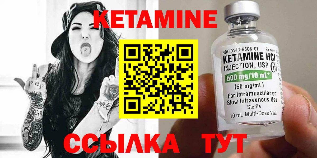 КЕТАМИН ketamine Мелеуз
