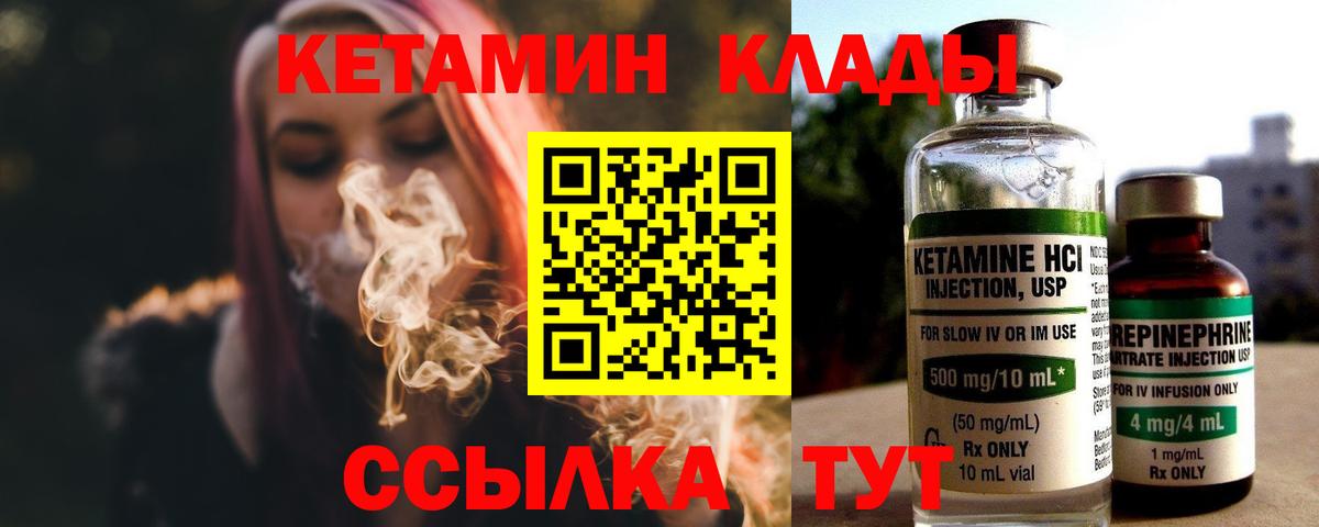 Кетамин VHQ  Вход с VPN  КЕТАМИН ketamine  ОМГ ОМГ ссылка  Мелеуз 