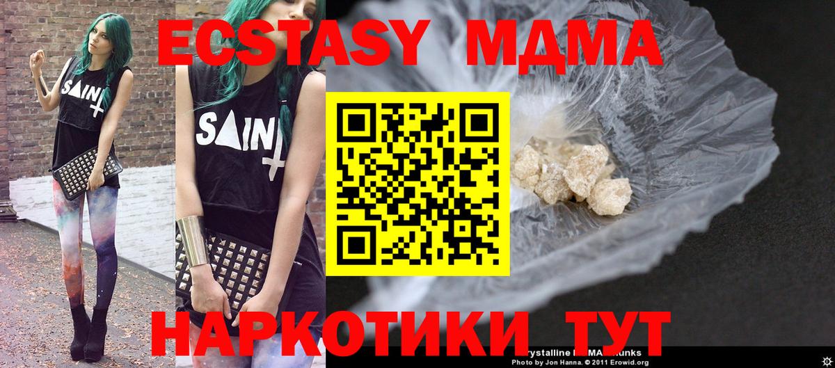 МДМА кристаллы  Вход с VPN  Мелеуз  MDMA  МДМА crystal 