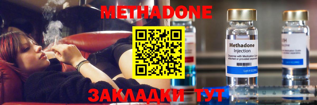 Метадон белоснежный Мелеуз