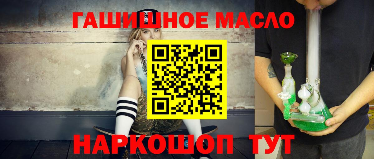 ТГК концентрат  Вход с VPN  Мелеуз  Дистиллят ТГК Wax 
