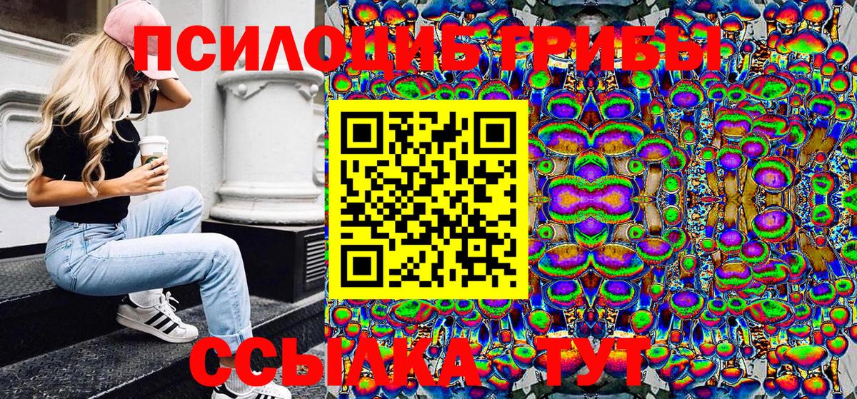 Мелеуз  Галлюциногенные грибы MAGIC MUSHROOMS  Вход с VPN  Галлюциногенные грибы MAGIC MUSHROOMS 