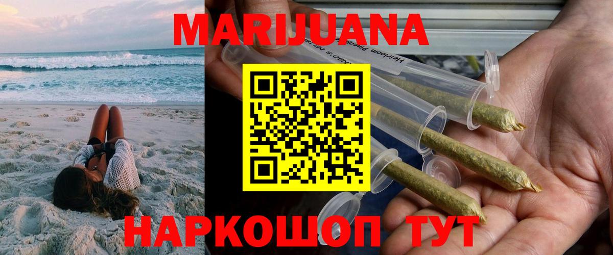 Канабис сатива  Вход с VPN  Канабис White Widow  Мелеуз 